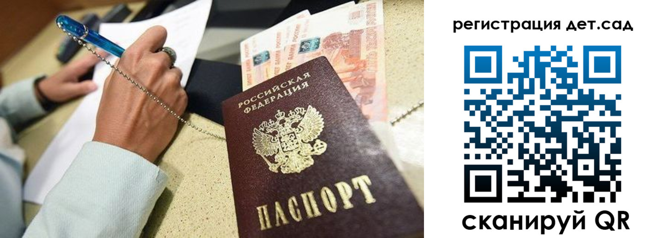 регистрация для школы в Белебее