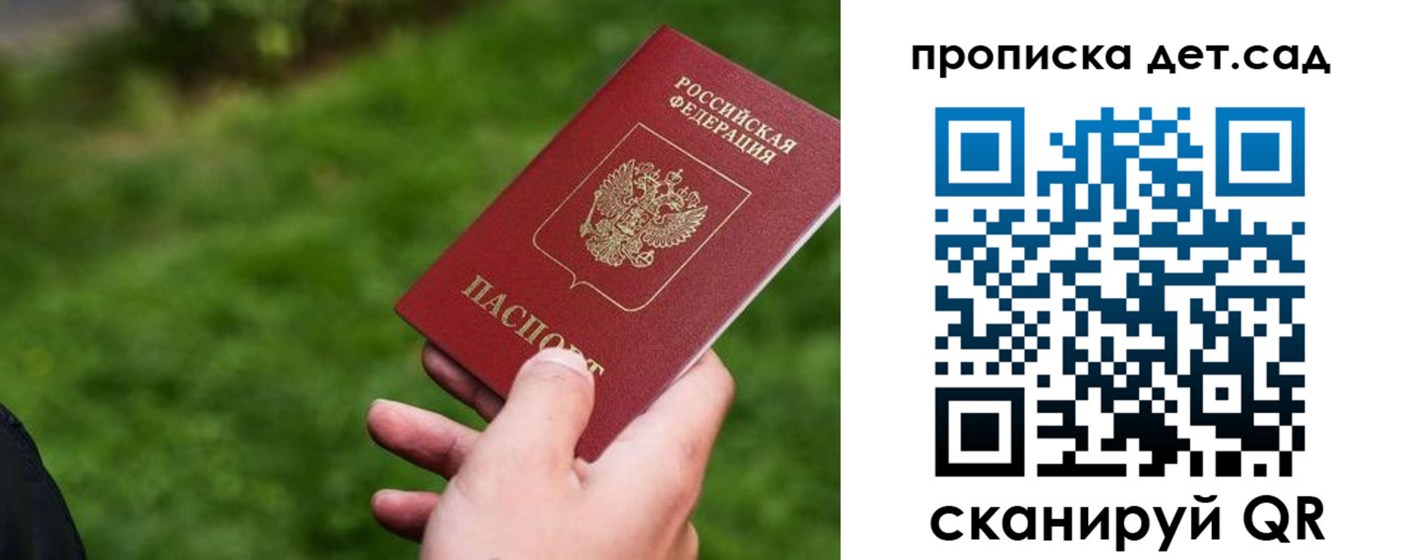временная регистрация адрес в Белебее