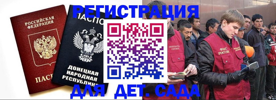 прописка ребенка в Белебее