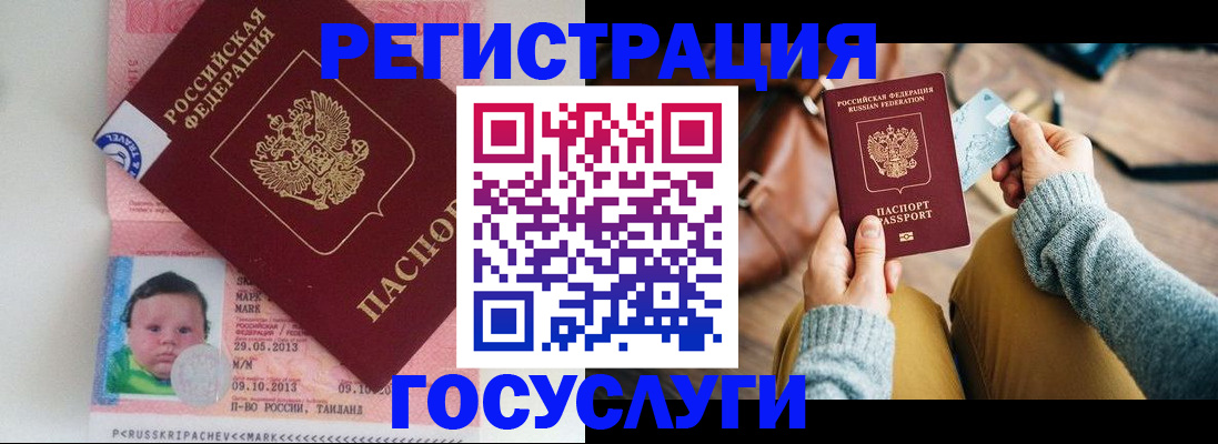 прописка для военкомата в Белебее