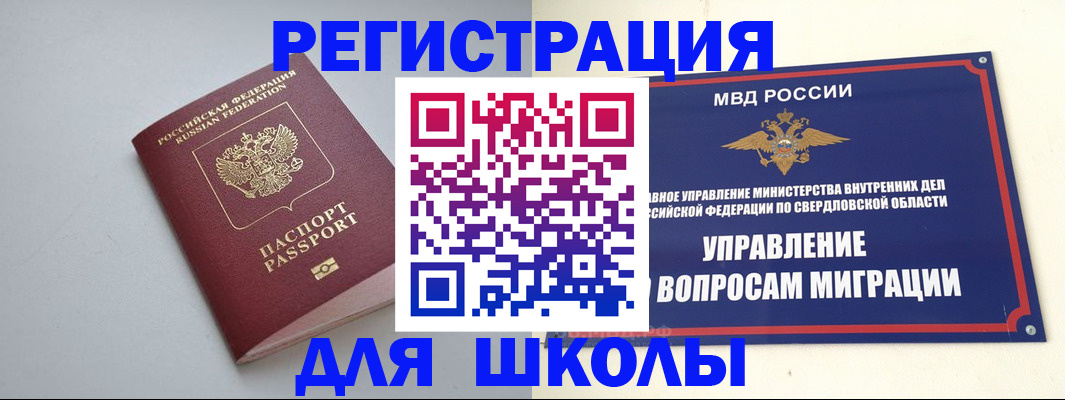 регистрация в Белебее