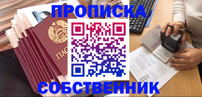 временная регистрация адрес в Белебее