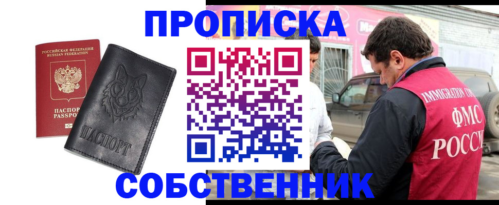 временная регистрация законно в Белебее