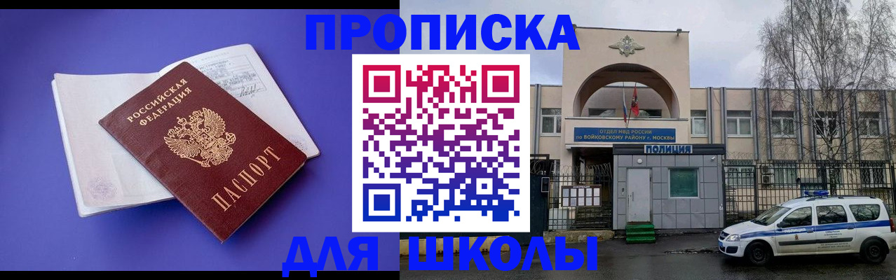 найти адрес прописки в Белебее