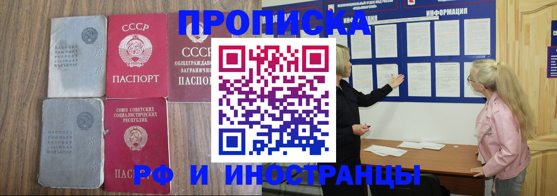 прописка для школы в Белебее