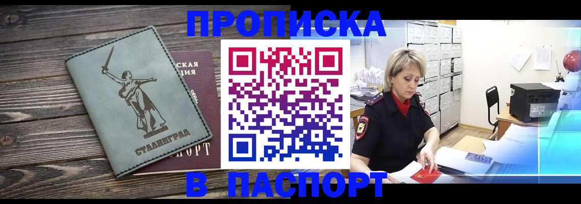 временная регистрация собственник в Белебее